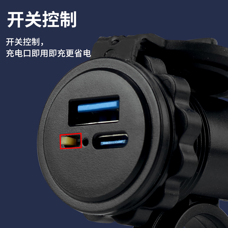 摩托车手充电机器USB超级快充充电接口防水防尘12V24V改装快速充