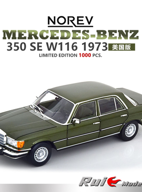 预1:18诺威尔奔驰Benz 350 SE W116 1973美国版汽车模型