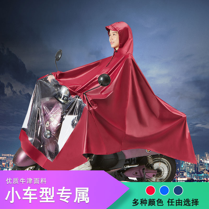 爱玛雅迪电动车雨衣专用雨披单人男女小型电瓶车电车车罩太子摩托