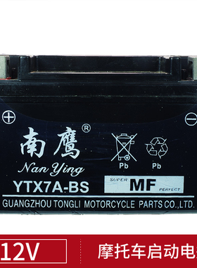 摩托车电瓶适用于雅马哈摩托车YBR天剑JYM125天戟/天琪免维护电池