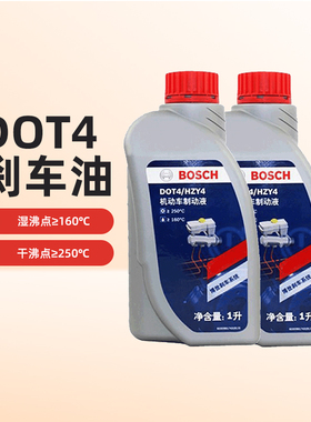 博世刹车油DOT4制动液刹车液 BOSCH 汽车离合器油配件通用型 2L