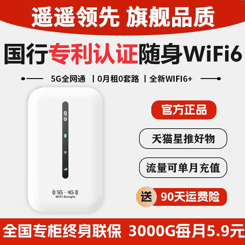 随身wifi2024新款5g真便携式移动无线网络无限流量卡家用车载联网官方智能wi-fi6高速上网路由热点适用华为wf