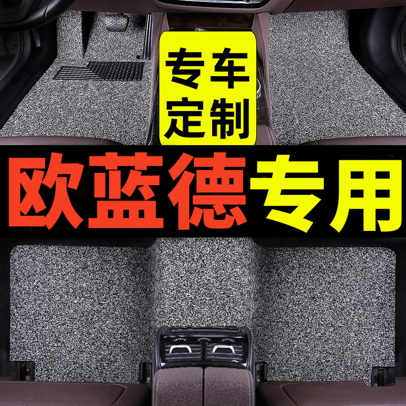 三菱欧蓝德脚垫汽车专用5座7广汽用品地毯2021款21地垫五座老北京
