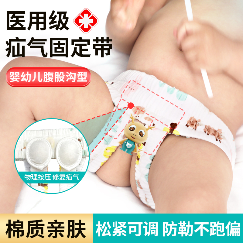 悦龙疝气带婴儿小儿腹股沟婴幼儿童医用小儿疝气袋防勒岔小肠气