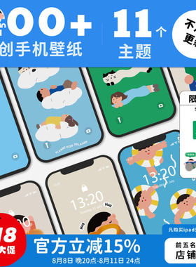大林男孩原创设计手机苹果iphone高清200+张11个主题壁纸