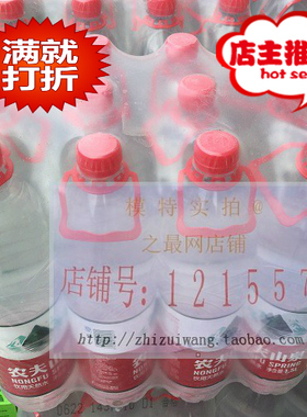 农夫山泉1.5L*12瓶 家庭饮用水大瓶手提天然矿泉水郑州四环包上楼