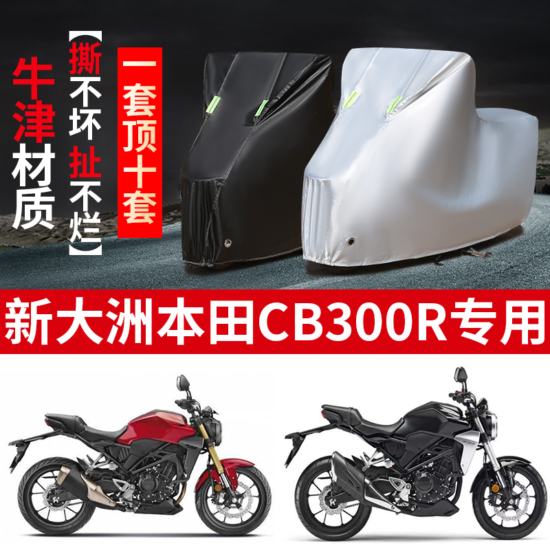 新大洲本田cb摩托车