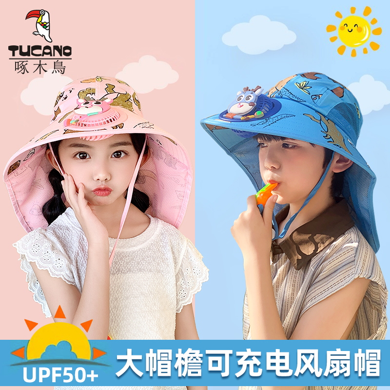 啄木鸟儿童帽子夏男女童可充电风扇遮阳帽宝宝防紫外线户外太阳帽