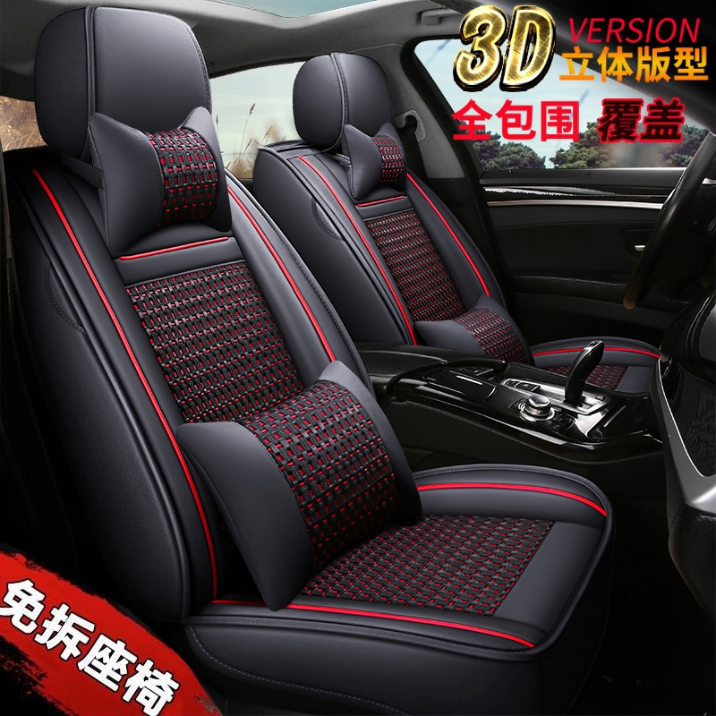 2021新款北京现代名图全包汽车坐垫套四季通用冰丝专用座套座椅套