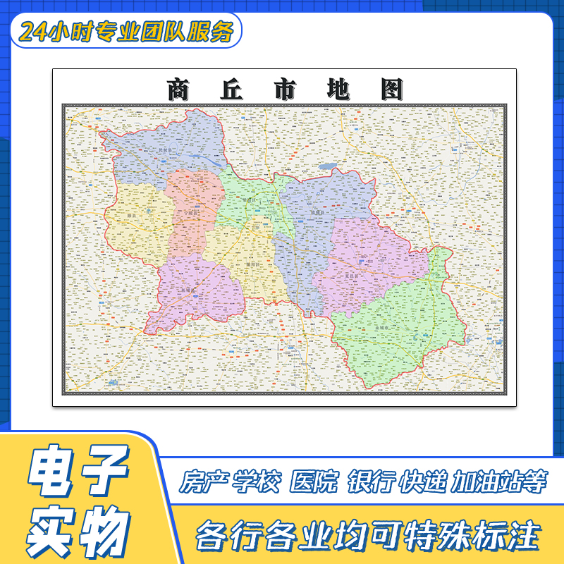 商丘市地图贴图河南省高清覆膜街道行政区域交通颜色划分新