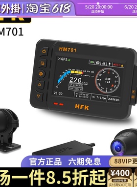 HFK HM501/502/602/603/701P/702/801P摩托车行车记录仪高清摄像