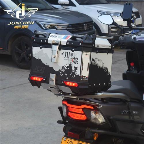 军宸X1款带灯摩托车铝合金尾箱190踏板车尾箱电动通用机车后备箱