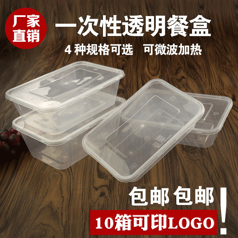 750ml打包盒一次性长方形盒子带盖透明 1000ml外卖塑料快餐水果盒
