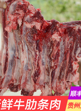 贵州大山农家吃草散放养新鲜生土黄牛去骨腩块肋条肉五斤当天现宰