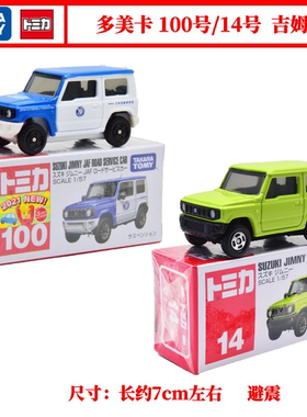 Tomica日本多美卡合金车模型TOMY男孩玩具100号 铃木吉姆尼SUV
