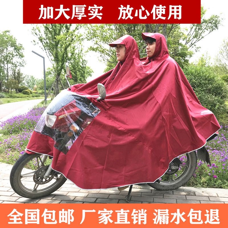 特大号男装摩托车雨衣电动车单双人男女成人加大加厚骑行