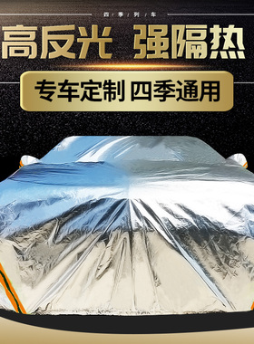 2021新款吉利远景X6SUV专用汽车车衣车罩加厚隔热防晒防雨遮阳套