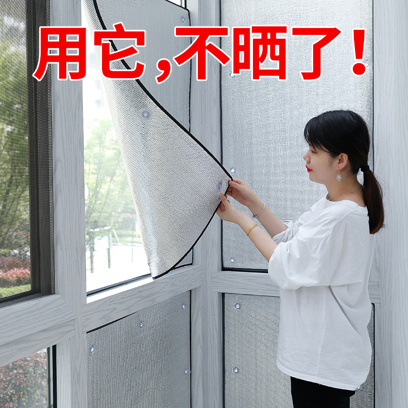 窗户遮阳神器阳光房隔热膜阳台防晒厨房贴纸贴膜遮光板玻璃防走光