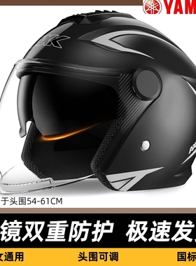 雅马哈3C认证摩托车头盔男女士冬季半盔电瓶车四季保暖电动车骑行