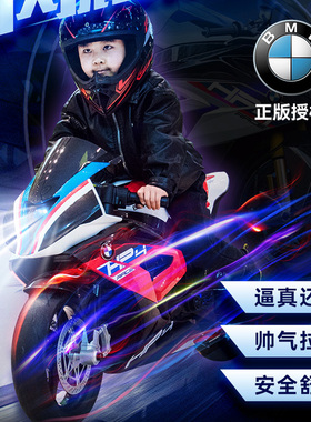 正版宝马儿童摩托车电动车可坐人台湾香港马来西亚日本韩国