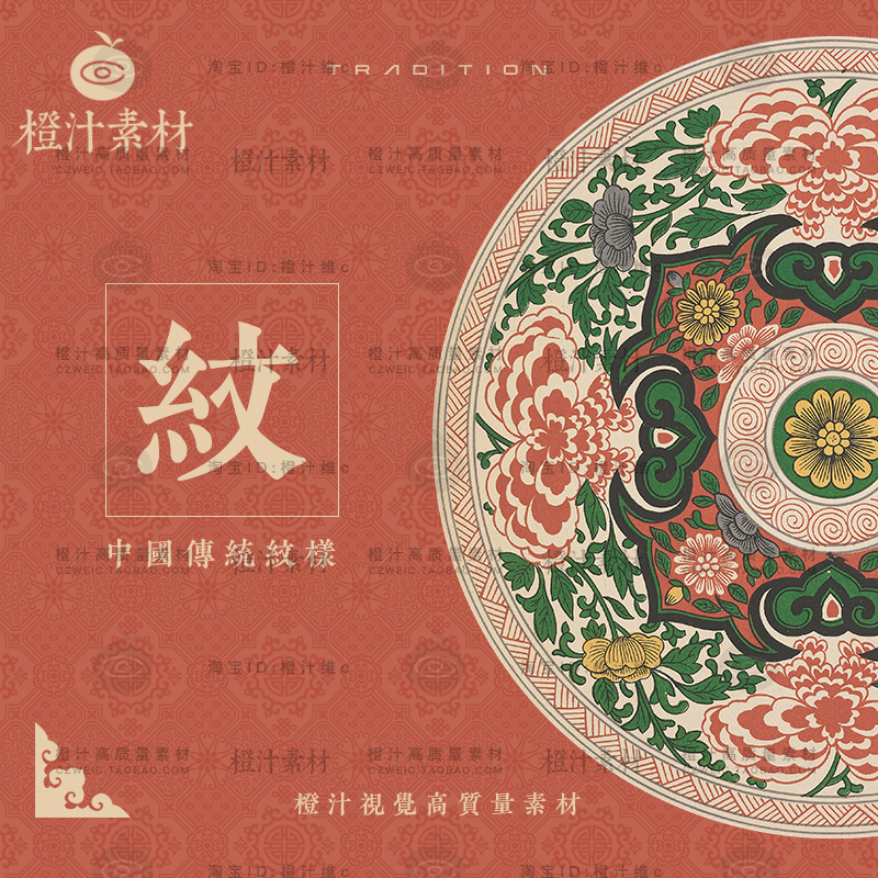 中国纹样集锦东方传统中式古典古风纹理图案花纹高清图片设计素材