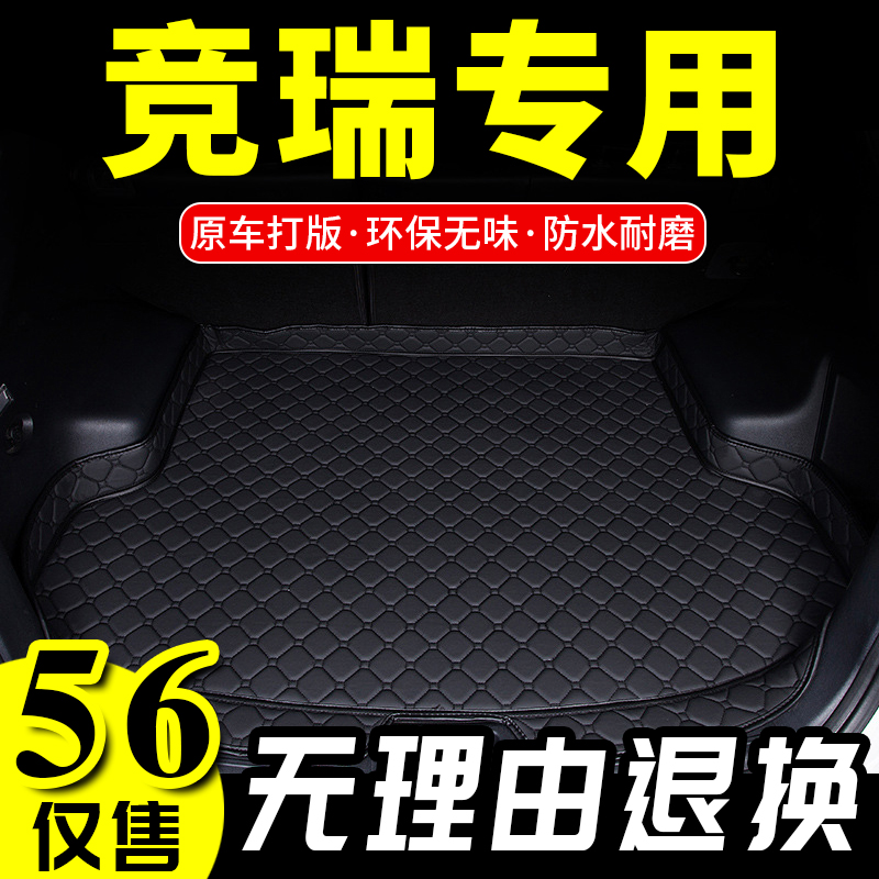 2021款本田竞瑞后备箱垫全包围专用于广汽皓影混动尾箱垫子改装饰