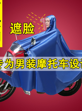 骑行雨衣女装电动车男装摩托车专用单人双人加大加厚防暴雨雨披男