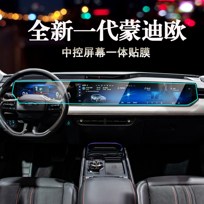 22款全新一代福特蒙迪欧导航钢化膜福特EVOS中控屏幕贴膜改装饰