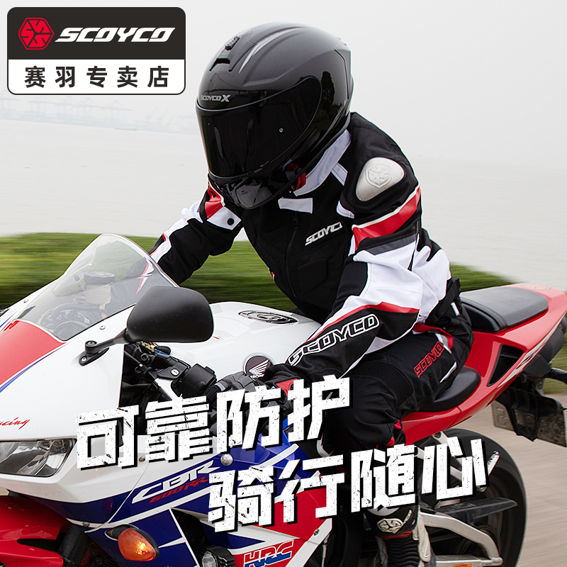 摩旅骑行服夏季男摩托车套装骑士服装赛车机车装备防摔JK103