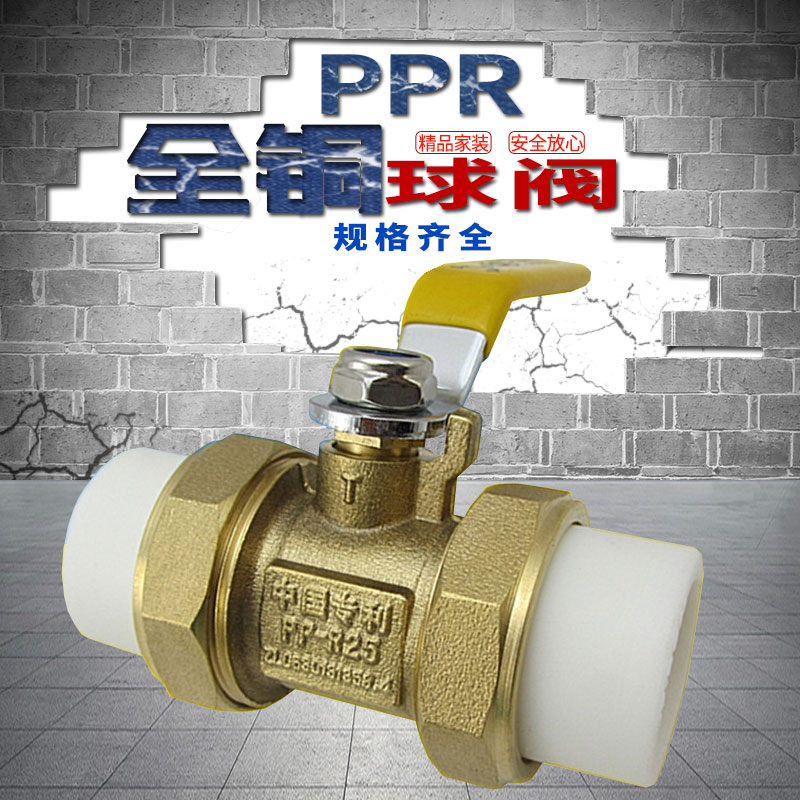 正众PPR球阀全铜双活接球阀PPR水管管件阀门 规格齐全4分至4寸