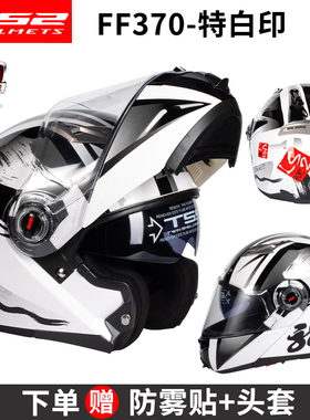 新款ls2揭面盔男大码新款双镜片摩托车电动车防雾蓝牙女士头盔四
