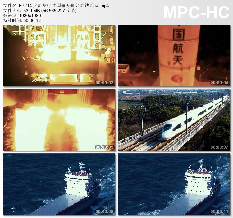 火箭发射视频 中国航天航空 高铁 海运 高清实拍视频素材