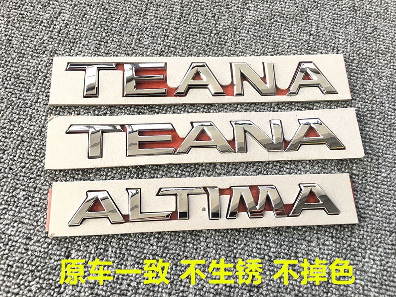 适用于新老天籁后车标TEANA字母标ALTIMA英文车标后备箱标志贴标