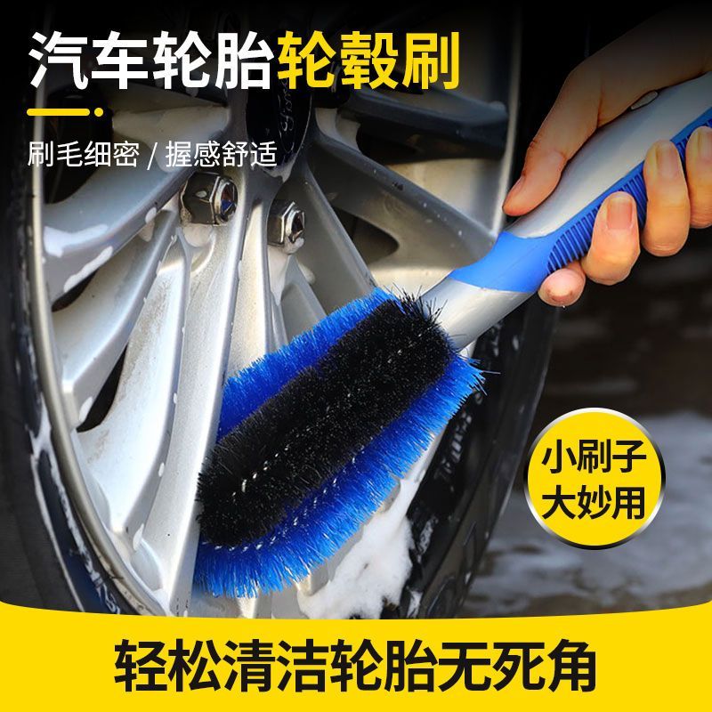 汽车轮胎刷子洗车专用轮毂刷长柄轮胎清洁刷摩托电车钢圈洗车工具