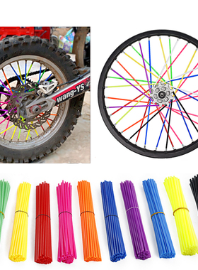 越野摩托车自行车配件改装通用钢丝套管彩色辐条套管 72条/包