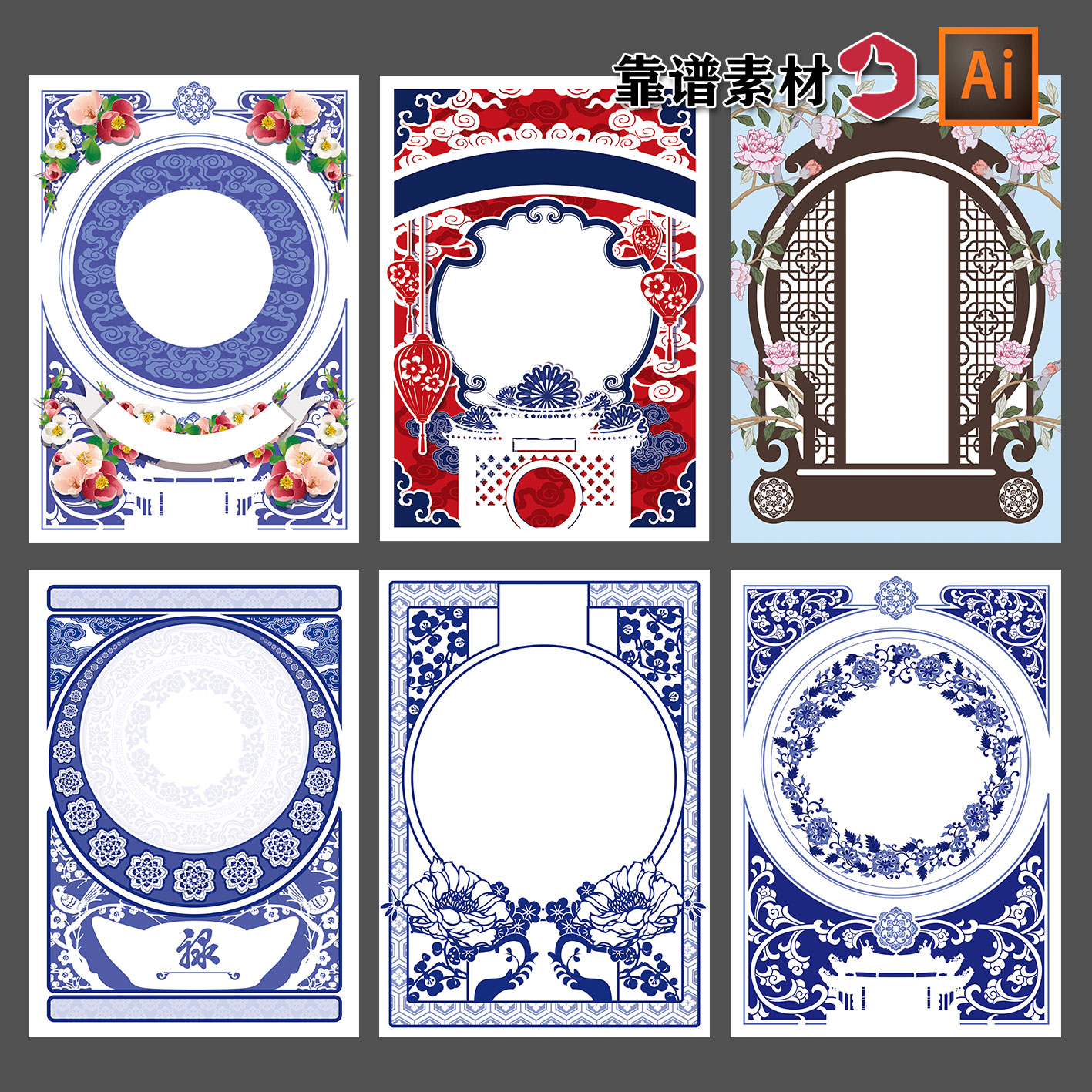中国风传统青花瓷花纹边框古典婚礼花纹边框背景AI矢量设计素材