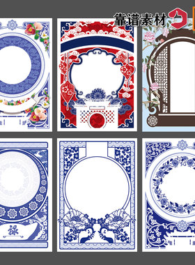 中国风传统青花瓷花纹边框古典婚礼花纹边框背景AI矢量设计素材