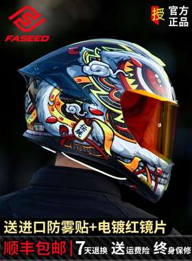 正品FASEED摩托车头盔碳纤维全盔861男女士冬季机车防雾蓝牙特大