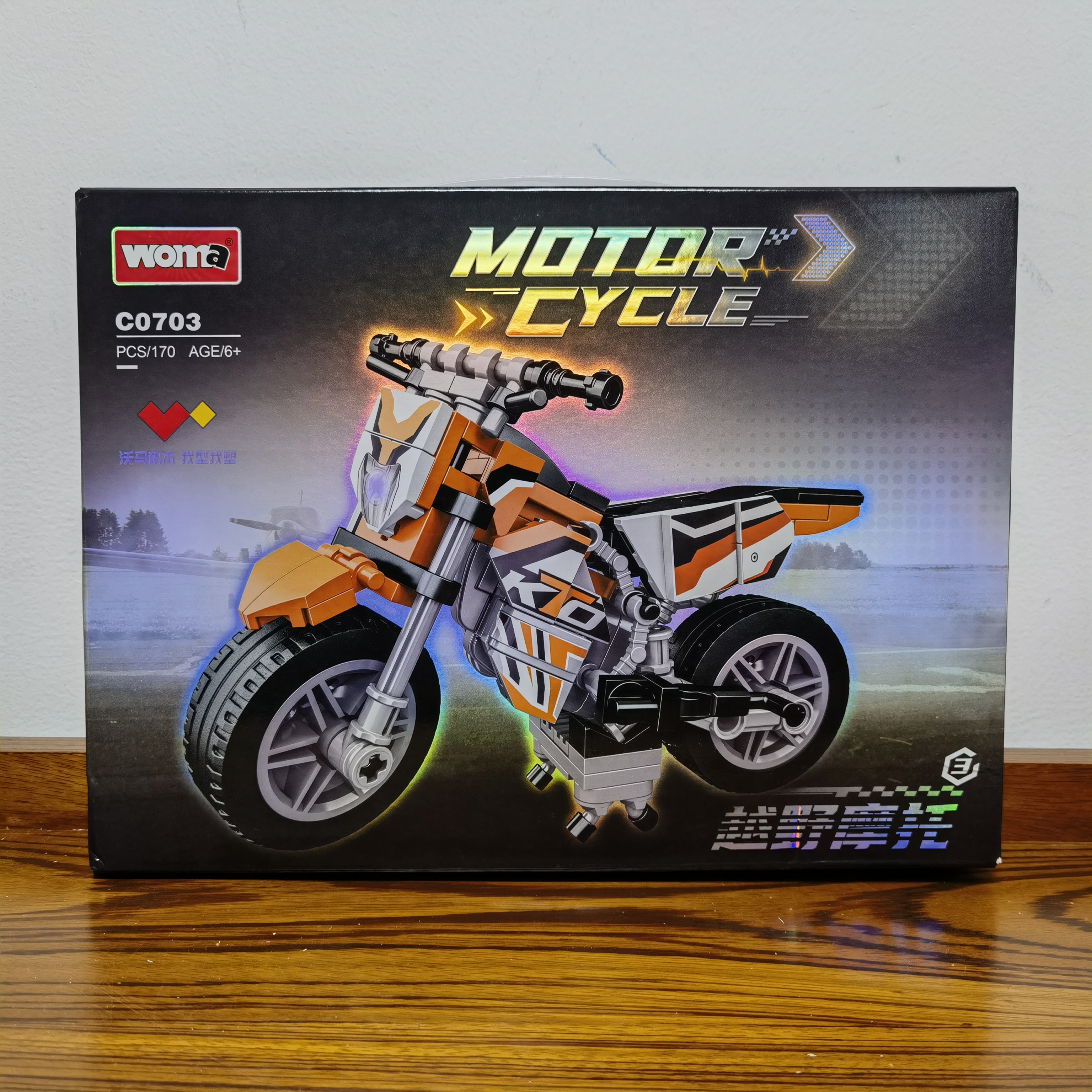 沃马赛车系列越野摩托车跑车礼物模型拼装积木玩具C0703越野摩托