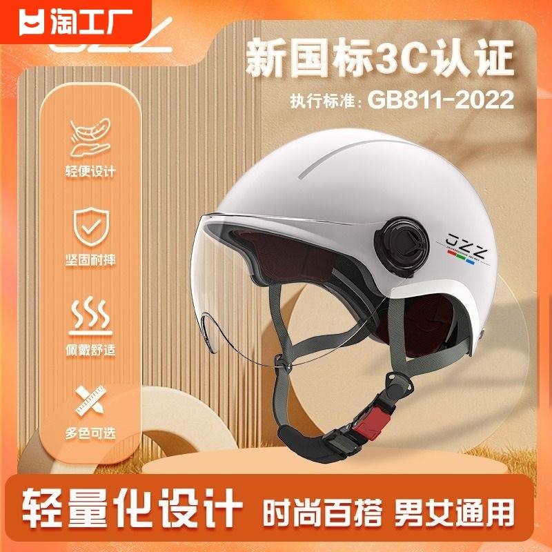 新国标证3c认电动车安全头盔摩托车女2024夏季防晒骑行帽轻便高清