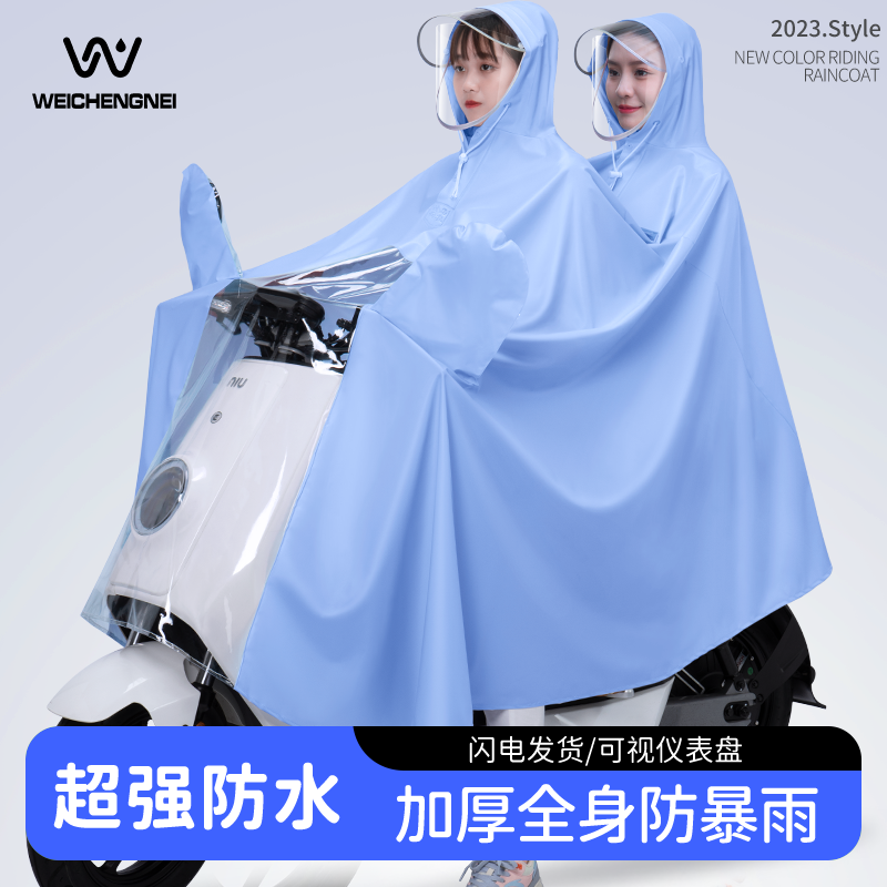 电动电瓶车雨衣男女款单双人款摩托自行车专用长款全身防暴雨雨披