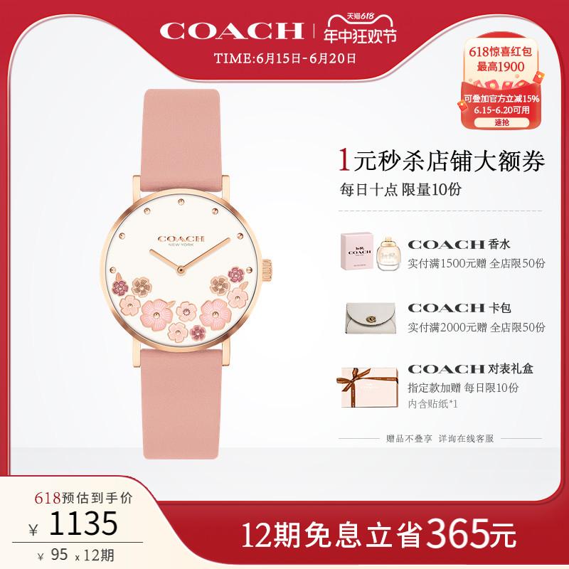 【618】COACH/蔻驰PERRY系列小牛皮表带茶玫瑰表盘女士手表