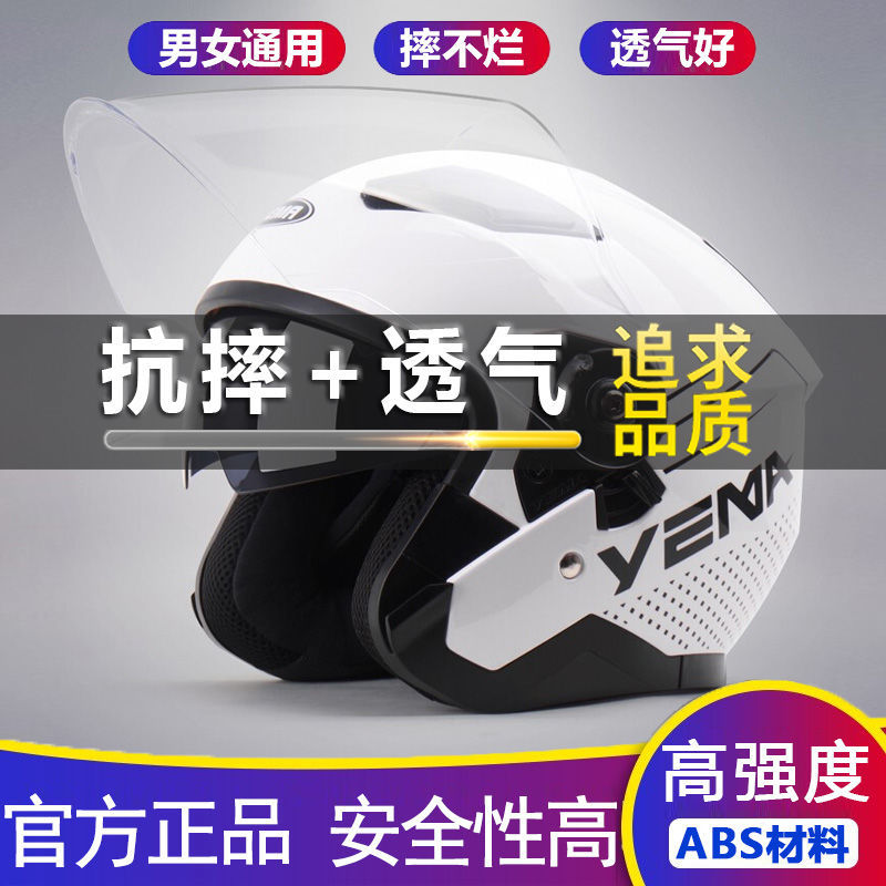 野马头盔3c认证电动摩托车男女士冬季保暖通用四分之三成人639S款