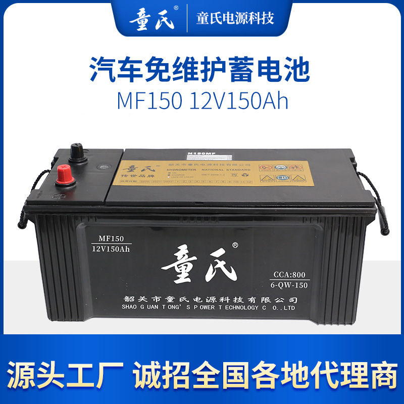 12V10AH免维护蓄电池 汽车应急蓄电池 大容量铅酸免维护电瓶