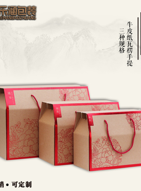 定制通用端午节粽子牛皮纸包装盒土特产干货干果海鲜农产品礼品盒