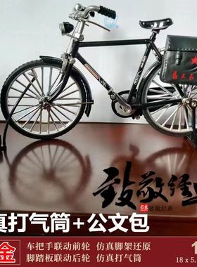 仿真二八大杠老式自行车模型合金脚踏车玩具80年代复古单车小摆件