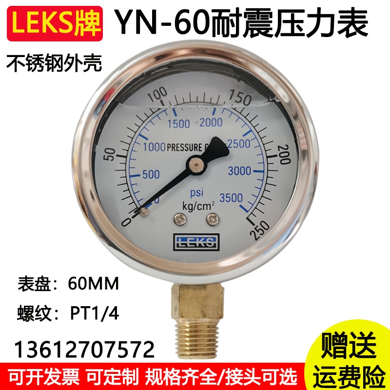 不锈钢壳耐震压力表YN60 10 25 100 250KG油压表注塑机液压表油表
