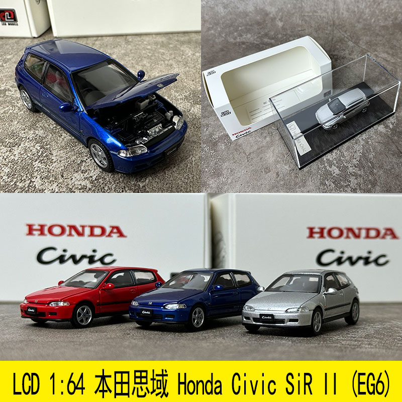 LCD 1:64 本田思域 Honda Civic SiR II (EG6) 合金汽车模型仿真