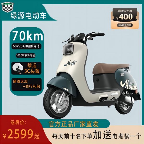 【NFC】绿源电动车60V20A铅酸电动摩托车MODA C2男女代步高速长跑