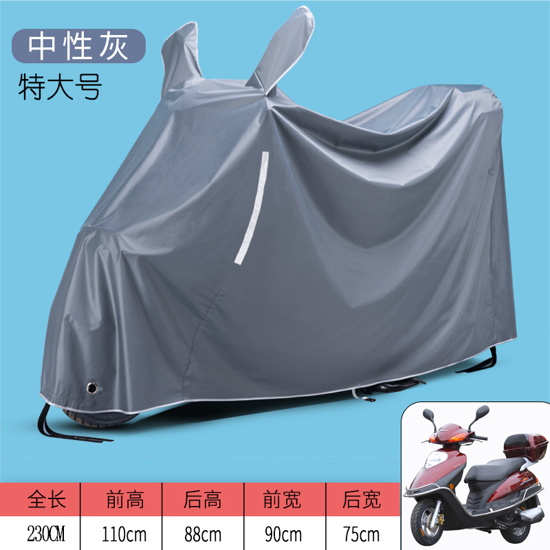 动漫踏板套遮电动摩托车防晒雨衣电瓶雨罩通用防雨罩水车防尘衣防